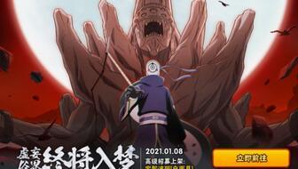 火影最新活动爆料白面具,揭秘火影世界新篇章  第2张